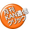 @ KANʐM NbN 